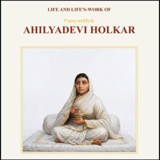 Life and Life Work of Ahilyabai(English)