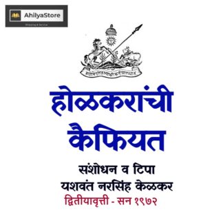 Holkaranchi Kaiphiyat Part - 2