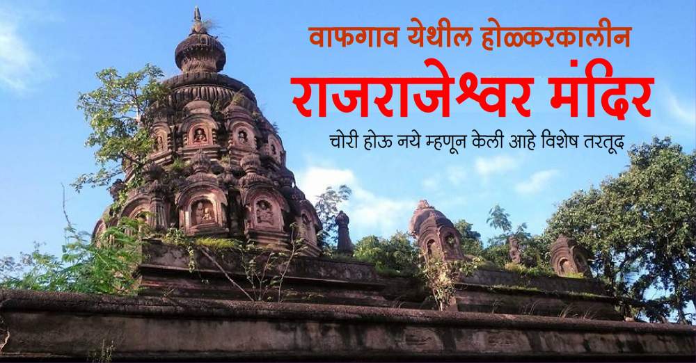 ahilyabai-holkar-temple